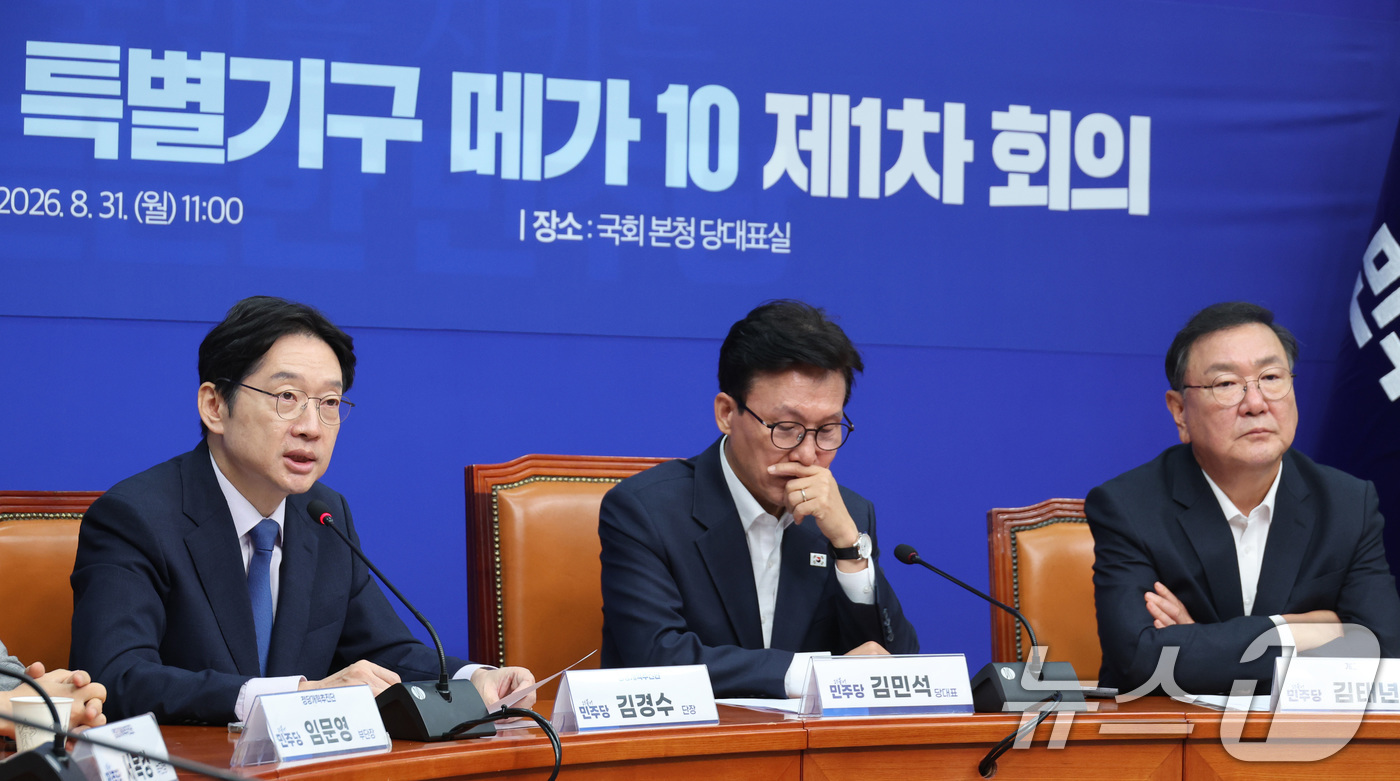 (서울=뉴스1) 신웅수 기자 = 김경수 더불어민주당 정당개혁추진단장이 31일 서울 여의도 국회에서 열린 공천혁신추진단·정당개혁추진단·개헌추진단 제1차 회의에서 발언하고 있다. 20 …