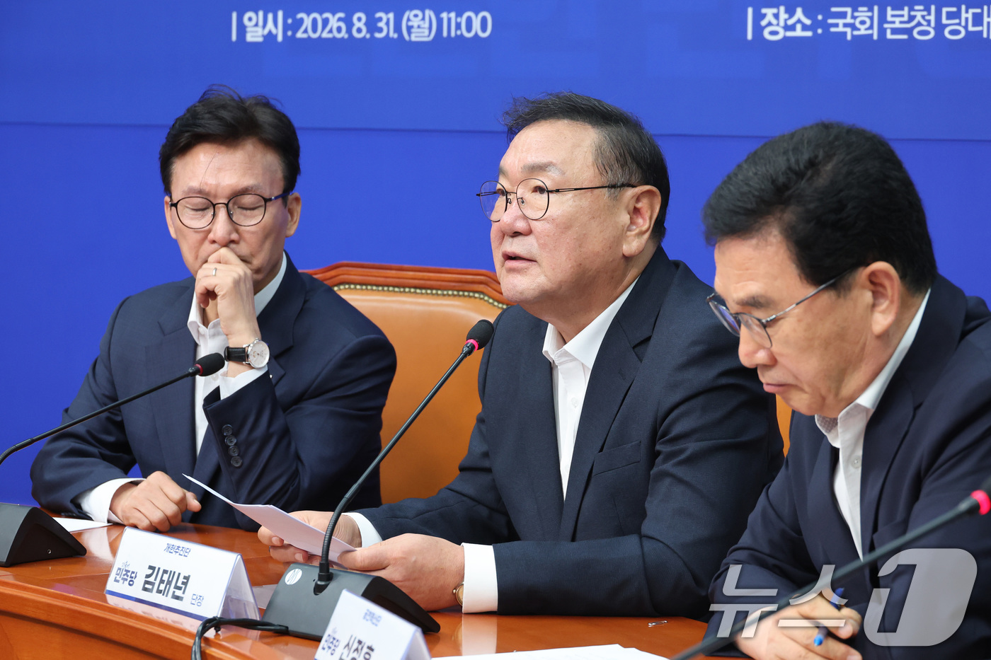 (서울=뉴스1) 신웅수 기자 = 김태년 더불어민주당 개헌추진단장이 31일 서울 여의도 국회에서 열린 공천혁신추진단·정당개혁추진단·개헌추진단 제1차 회의에서 발언하고 있다. 2026 …