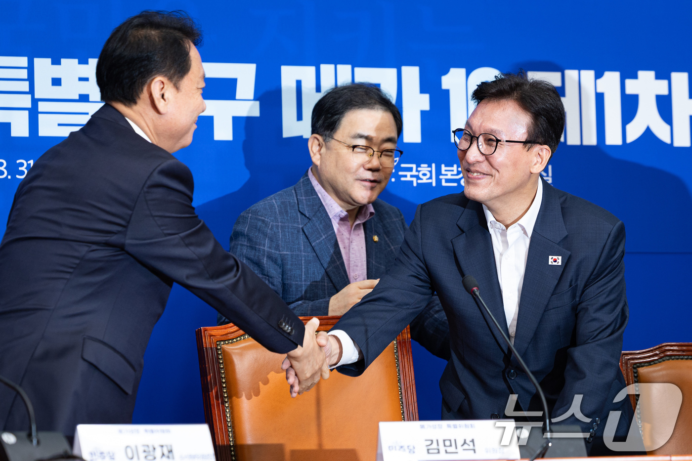 (서울=뉴스1) 유승관 기자 = 김민석 더불어민주당 대표가 31일 서울 여의도 국회에서 열린 메가성장 특별위원회 제1차 회의에서 이광재 수석부위원장과 인사하고 있다. 2026.8. …