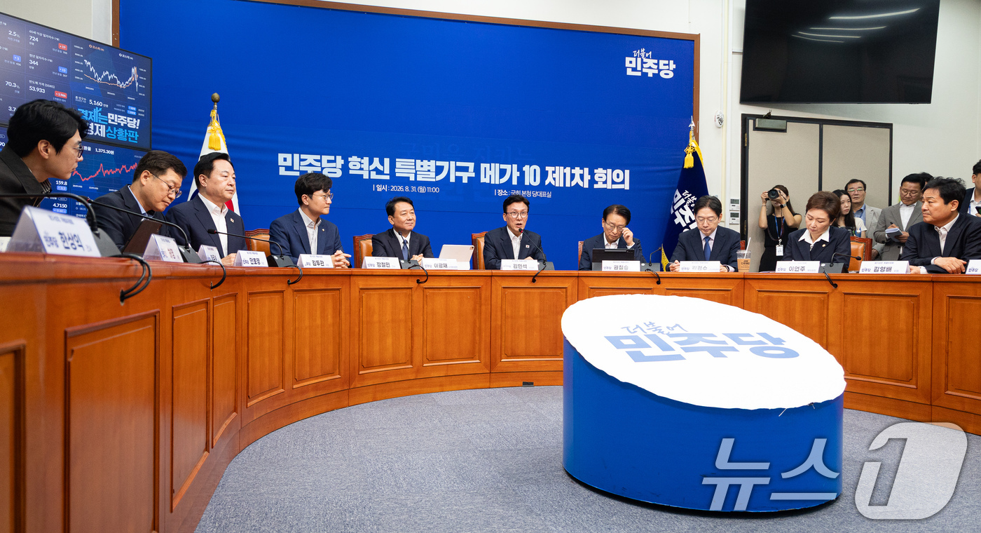 (서울=뉴스1) 유승관 기자 = 김민석 더불어민주당 대표가 31일 서울 여의도 국회에서 열린 메가성장 특별위원회 제1차 회의에서 발언하고 있다. 2026.8.31/뉴스1