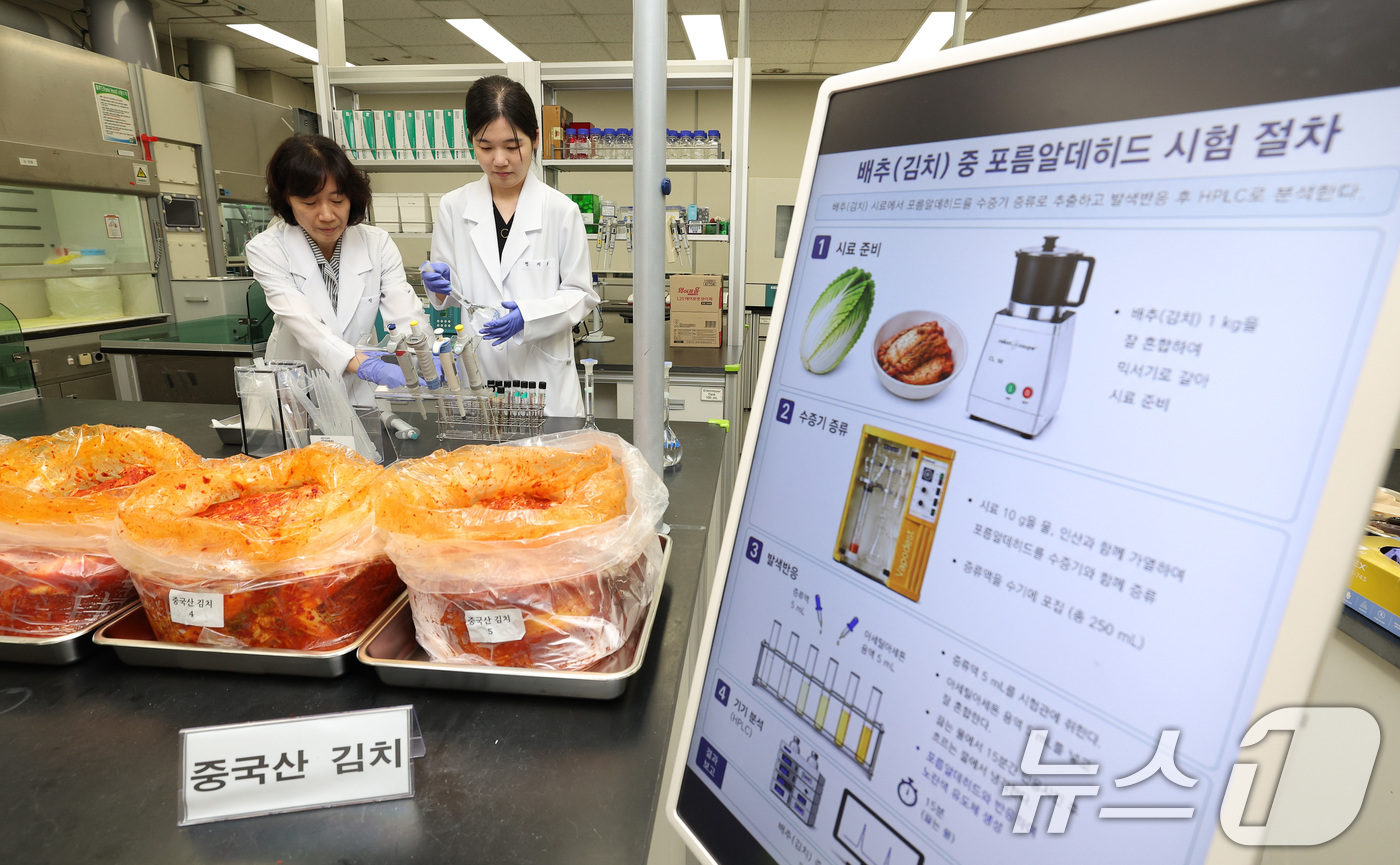 (서울=뉴스1) 김도우 기자 = 31일 서울 서초구 보건환경연구원 실험실에서 연구원들이 중국산 김치 포름알데히드 시험을 하고 있다. (공동취재) 2026.8.31/뉴스1