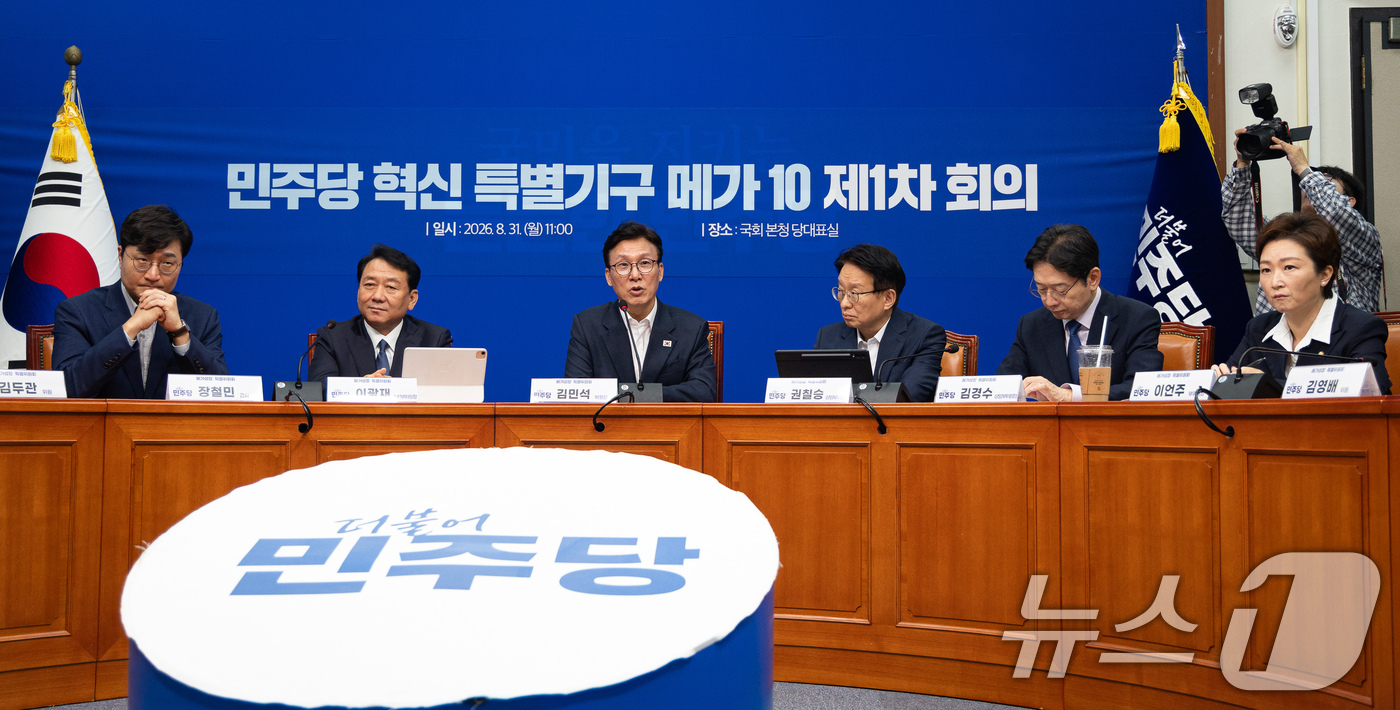 (서울=뉴스1) 유승관 기자 = 김민석 더불어민주당 대표가 31일 서울 여의도 국회에서 열린 메가성장 특별위원회 제1차 회의에서 발언하고 있다. 2026.8.31/뉴스1