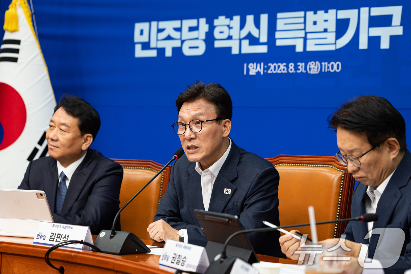 (서울=뉴스1) 유승관 기자 = 김민석 더불어민주당 대표가 31일 서울 여의도 국회에서 열린 메가성장 특별위원회 제1차 회의에서 발언하고 있다. 2026.8.31/뉴스1