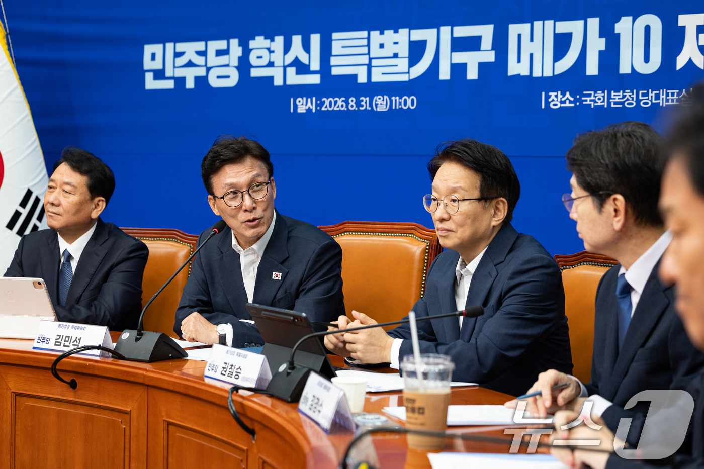 (서울=뉴스1) 유승관 기자 = 김민석 더불어민주당 대표가 31일 서울 여의도 국회에서 열린 메가성장 특별위원회 제1차 회의에서 발언하고 있다. 2026.8.31/뉴스1