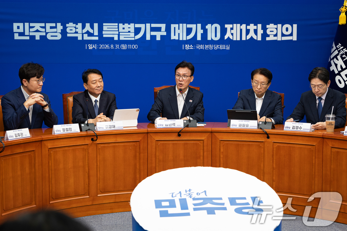 (서울=뉴스1) 유승관 기자 = 김민석 더불어민주당 대표가 31일 서울 여의도 국회에서 열린 메가성장 특별위원회 제1차 회의에서 발언하고 있다. 2026.8.31/뉴스1