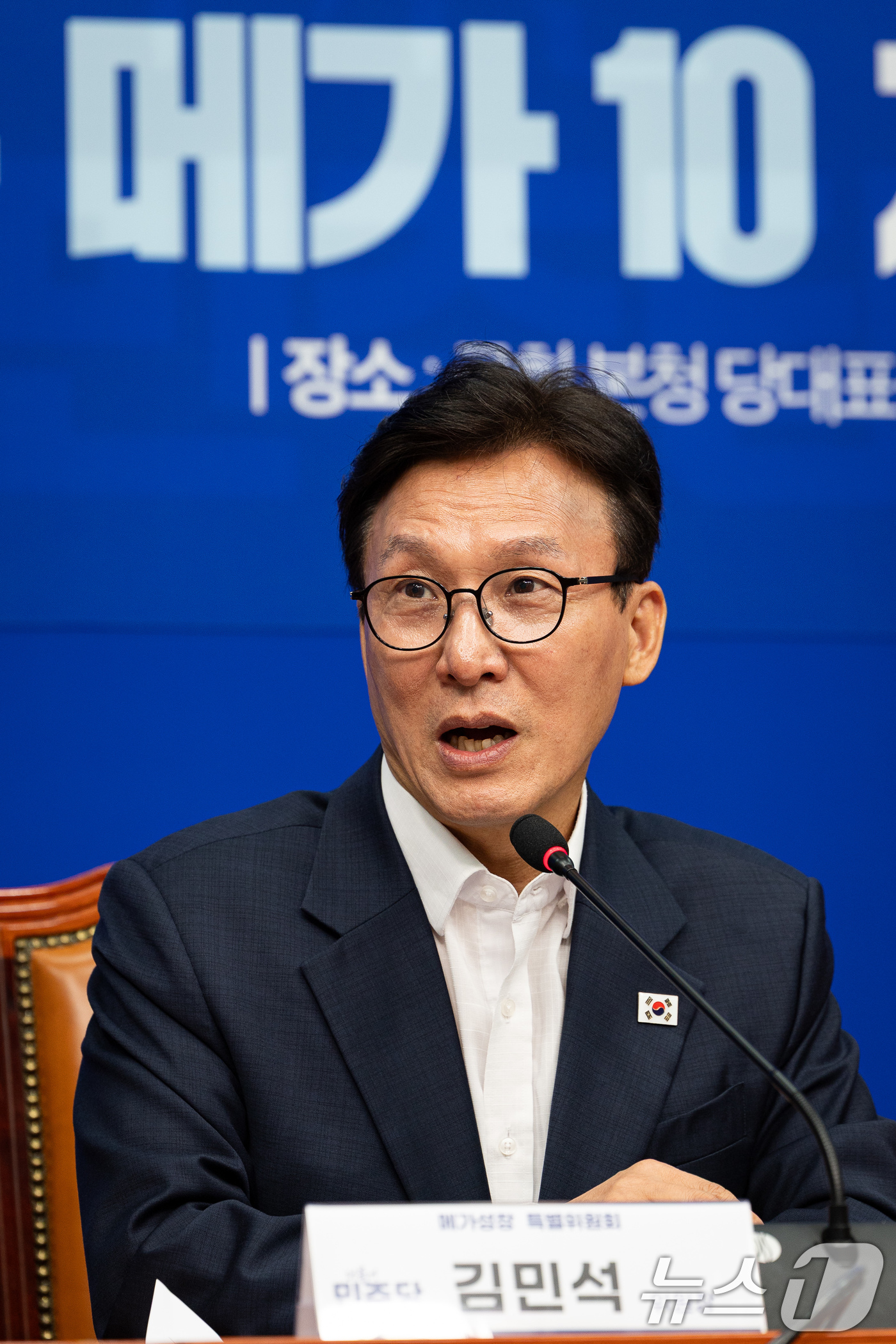 (서울=뉴스1) 유승관 기자 = 김민석 더불어민주당 대표가 31일 서울 여의도 국회에서 열린 메가성장 특별위원회 제1차 회의에서 발언하고 있다. 2026.8.31/뉴스1