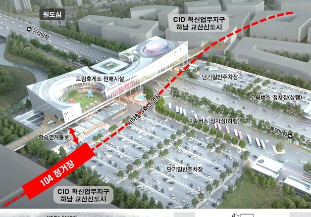 하남드림 광역환승센터, 정부 기본계획에 반영…광역교통 허브 도약