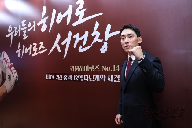 '제2의 전성기' 서건창, 키움과 비FA 계약 6억원→12억원 상향