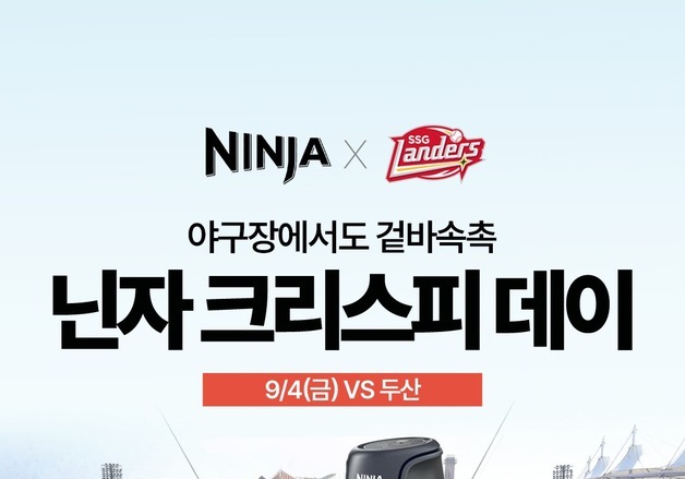 웹툰 작가 김풍, 9월 4일 인천 SSG-두산전 시구