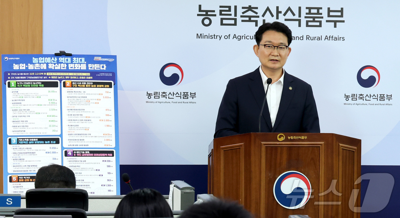 (세종=뉴스1) 김기남 기자 = 김종구 농림축산식품부 차관이 지난 31일 세종시 정부세종청사에서 2027년 농림축산식품부 예산안 내용을 설명하고 있다. 2026.9.1/뉴스1