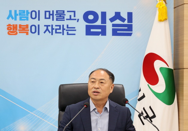 임실군, 향후 10년 성장·변화 이끌 미래 발전 청사진 마련