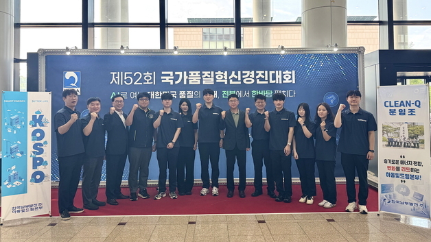 남부발전, 국가품질혁신경진대회 25년 연속 대통령상…금상 3개