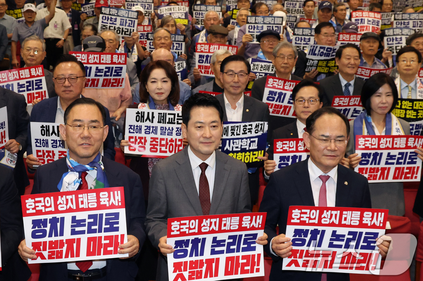 (서울=뉴스1) 황기선 기자 = 장동혁 국민의힘 대표가 31일 오후 서울 여의도 국회 의원회관에서 열린 사관학교 폐교 저지 국민연대 발대식 및 결의대회에서 참석자들과 손팻말을 들고 …