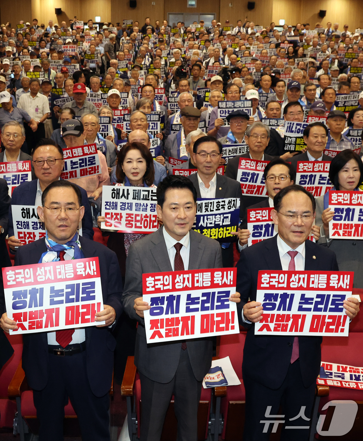 (서울=뉴스1) 황기선 기자 = 장동혁 국민의힘 대표가 31일 오후 서울 여의도 국회 의원회관에서 열린 사관학교 폐교 저지 국민연대 발대식 및 결의대회에서 참석자들과 손팻말을 들고 …