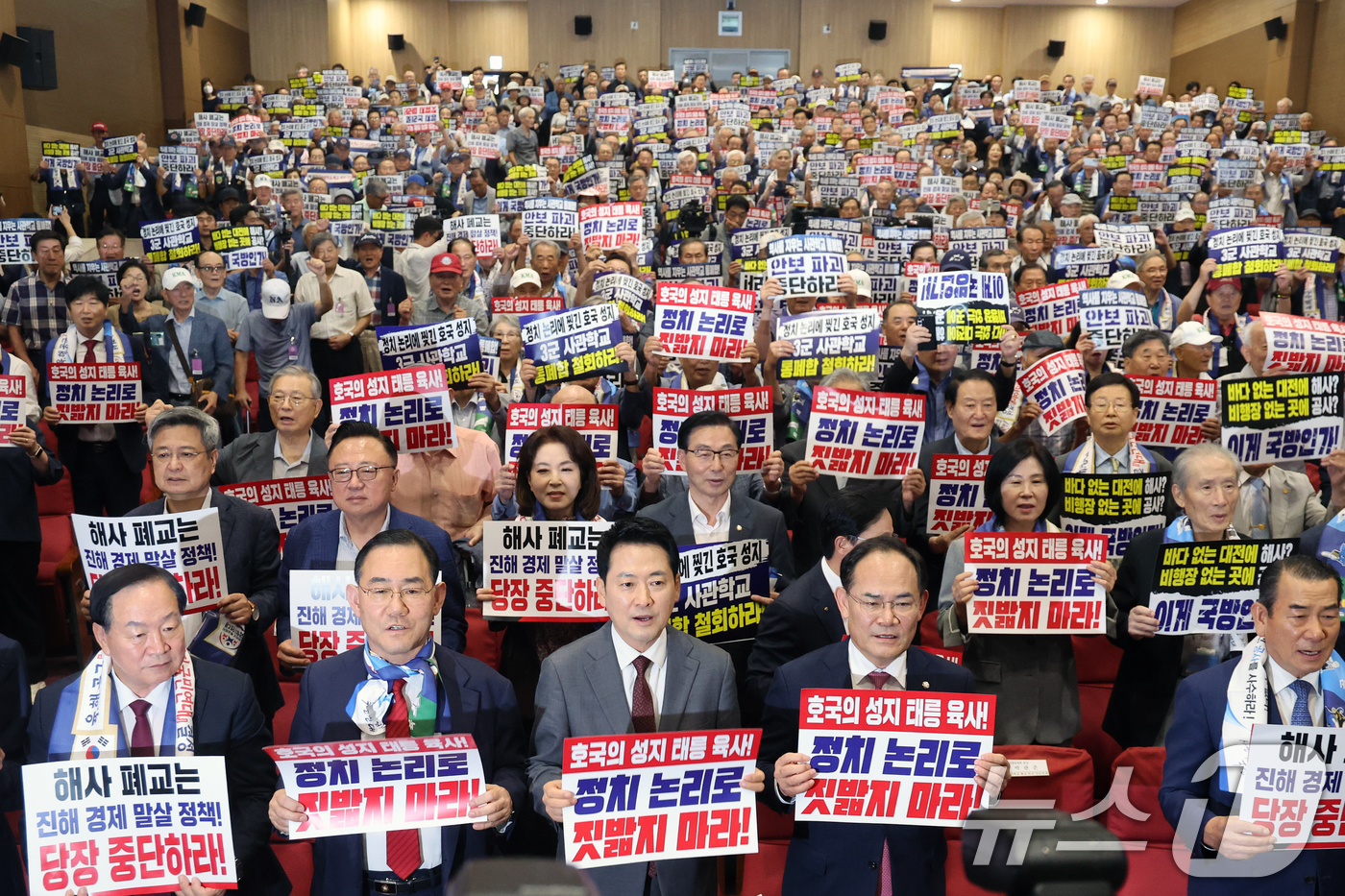 (서울=뉴스1) 황기선 기자 = 장동혁 국민의힘 대표가 31일 오후 서울 여의도 국회 의원회관에서 열린 사관학교 폐교 저지 국민연대 발대식 및 결의대회에서 참석자들과 손팻말을 들고 …