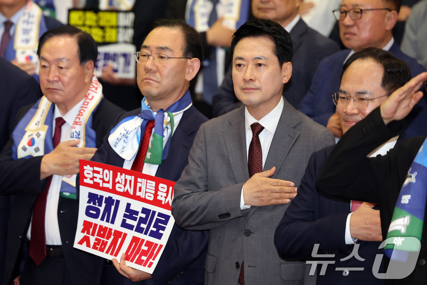 (서울=뉴스1) 황기선 기자 = 장동혁 국민의힘 대표가 31일 오후 서울 여의도 국회 의원회관에서 열린 사관학교 폐교 저지 국민연대 발대식 및 결의대회에서 참석자들과 국민의례를 하 …