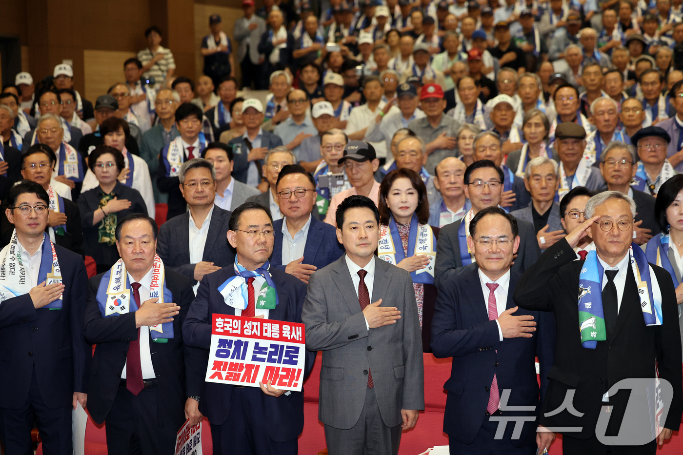 (서울=뉴스1) 황기선 기자 = 장동혁 국민의힘 대표가 31일 오후 서울 여의도 국회 의원회관에서 열린 사관학교 폐교 저지 국민연대 발대식 및 결의대회에서 참석자들과 국민의례를 하 …