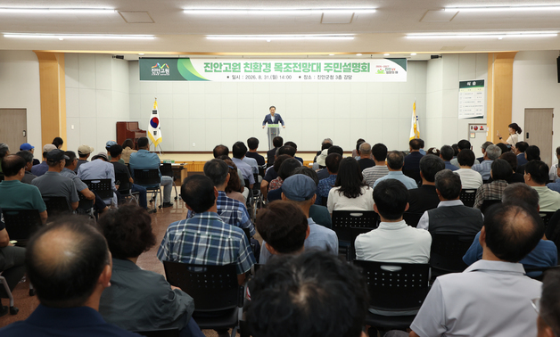 진안군의 새로운 랜드마크 '목조전망대' 조성 본격 추진