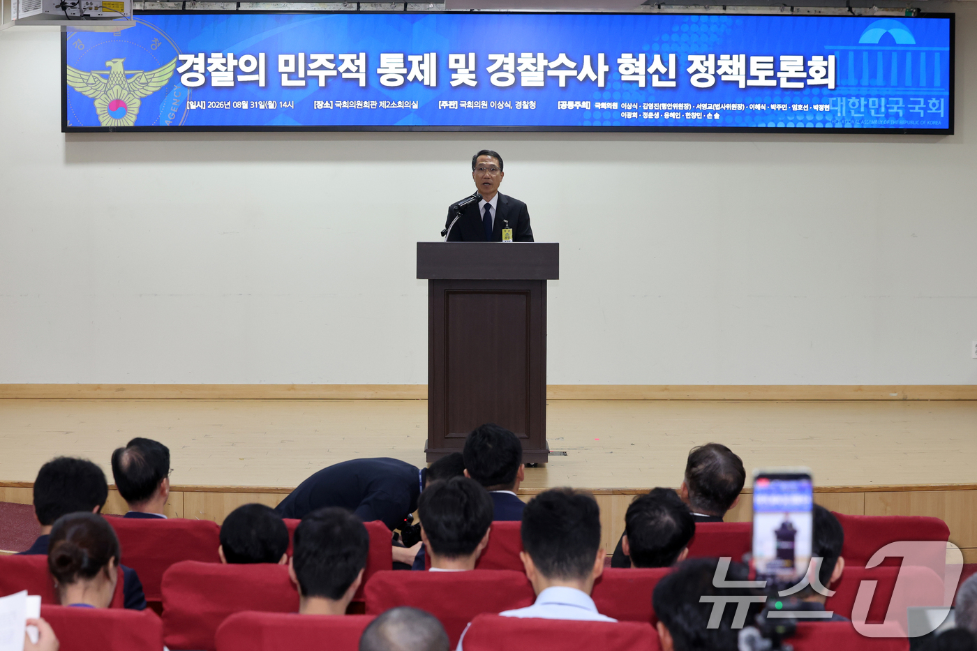 (서울=뉴스1) 황기선 기자 = 유재성 경찰청장 직무대행이 31일 오후 서울 여의도 국회 의원회관에서 열린 경찰의 민주적 통제 및 경찰수사 혁신 정책토론회에서 인사말을 하고 있다. …