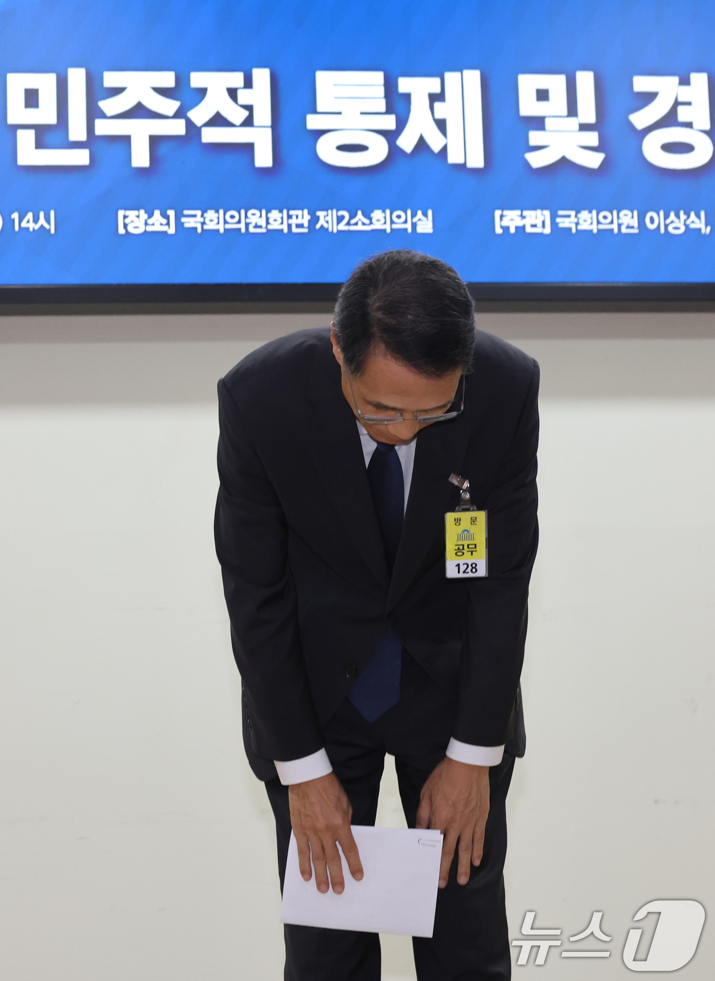 (서울=뉴스1) 황기선 기자 = 유재성 경찰청장 직무대행이 31일 오후 서울 여의도 국회 의원회관에서 열린 경찰의 민주적 통제 및 경찰수사 혁신 정책토론회에서 고개 숙여 인사하고 …