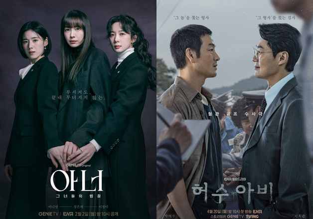 KT스튜디오지니, '허수아비'·'아너'로 연이은 성과…경쟁력 입증
