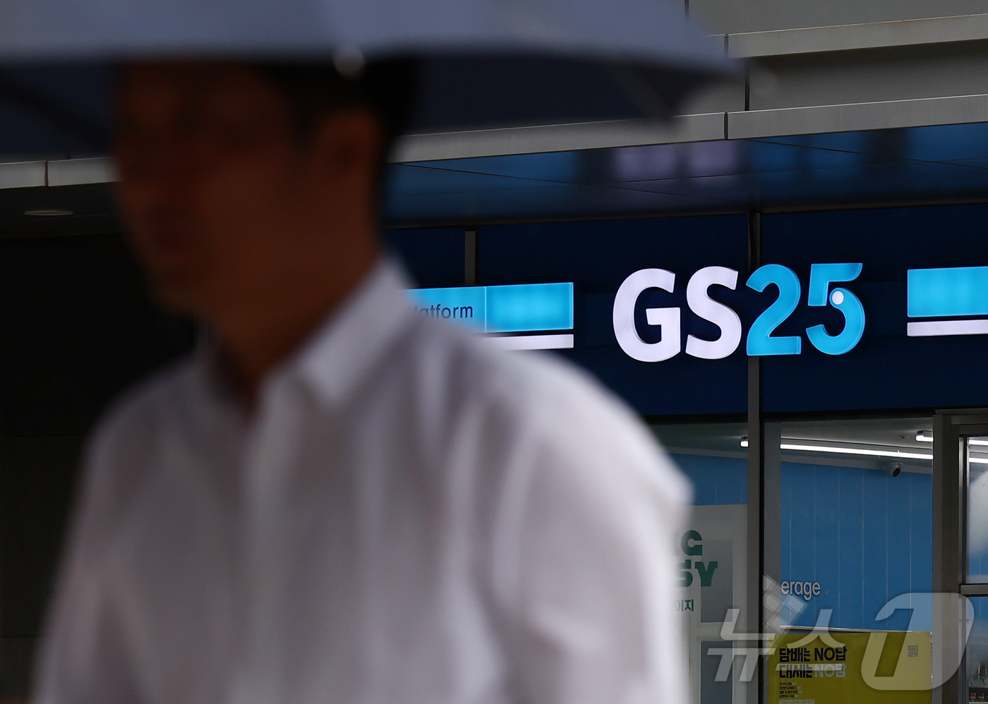 (서울=뉴스1) 김민지 기자 = GS리테일이 운영하는 GS SHOP과 GS25에서 약 166만 명의 개인정보가 유출돼 GS리테일에 128억 원대 과징금이 부과됐다.개인정보보호위원회 …