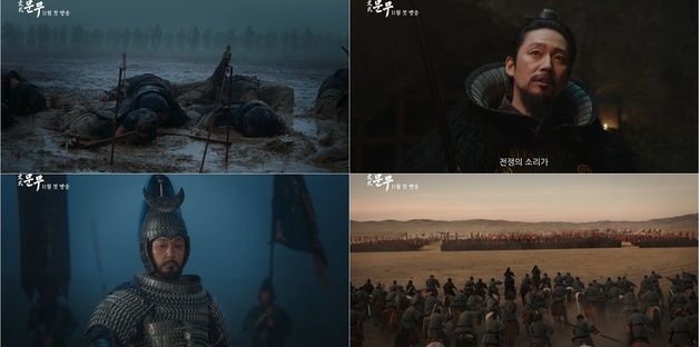 300억 대작 '문무' 1차 티저 공개…블록버스터급 스케일 '눈길'