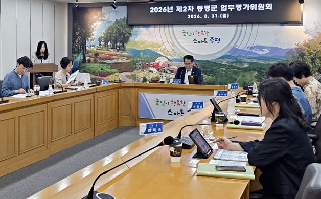 증평군, 군정 업무 객관적·체계적 평가…"성과 중심 행정 강화"