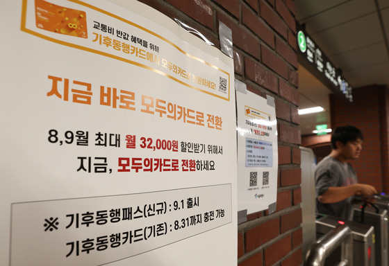 '모두의카드로 전환하세요'