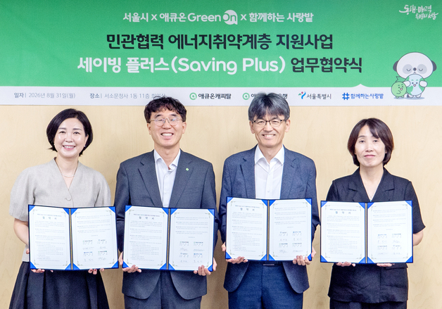 서울시, 에너지 취약계층 폭염·한파 대비 지원…100가구에 덧유리