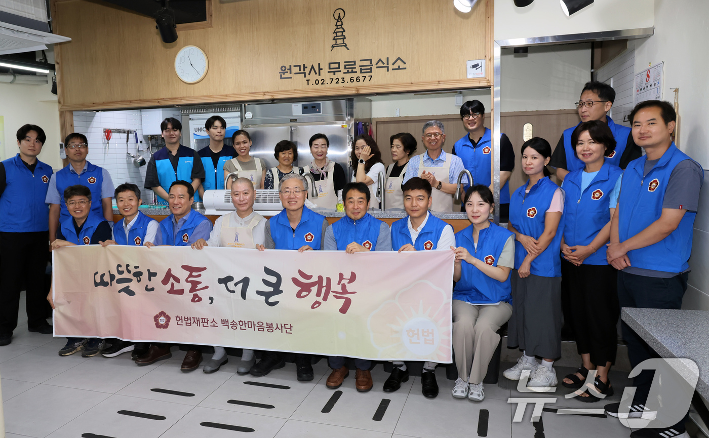 (서울=뉴스1) = 김형두 헌법재판소 재판관과 헌재 직원 등이 창립 38주년을 하루 앞둔 31일 서울 종로구 탑골공원 인근에서 무료 급식 나눔 봉사 후 기념촬영을 하고 있다. (헌 …