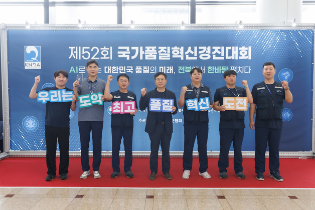 GGM, 국가품질혁신경진대회 금·은·동상 수상