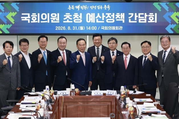 충북도, 국회의원 초청 예산간담회…공공기관 우선배치 한목소리