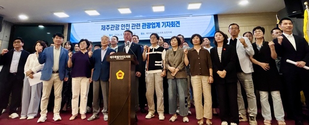 '제주 괴담' 확산에 대응 나선 정치권·관광업계…"안전체계 강화"(종합)