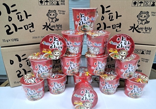 품절 대란 '합천 양파 컵라면'…내달 8일부터 판매