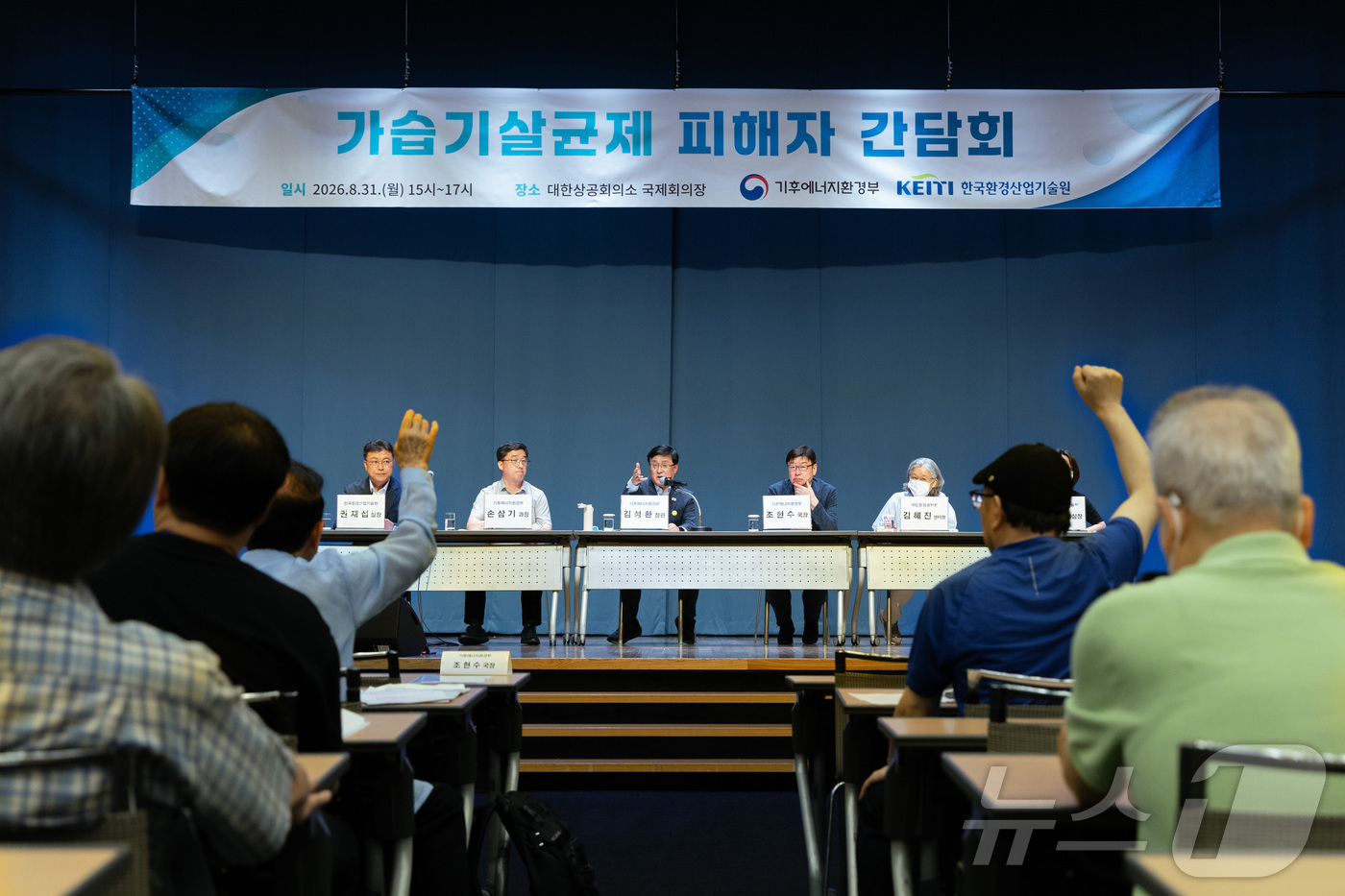 (서울=뉴스1) 윤지오 수습기자 = 김성환 기후에너지환경부 장관이 31일 서울 중구 대한상공회의소에서 가습기살균제 피해자 간담회를 주재하고 피해자들의 질의 및 건의사항에 답하고 있 …