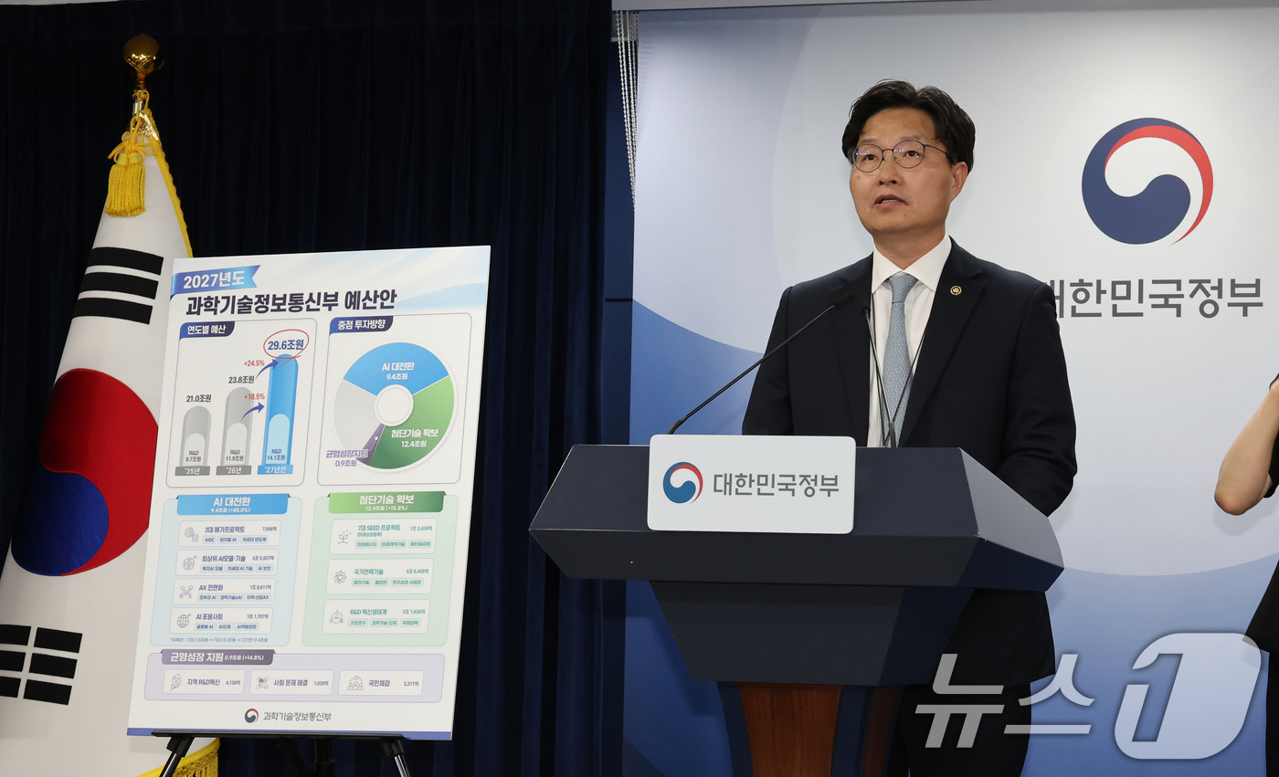 (서울=뉴스1) 이종덕 기자 = 구혁채 과학기술정보통신부차관이 31일 서울 종로구 정부서울청사에서 2027년도 예산안 편성 브리핑을 하고 있다. 과기정통부에 편성된 예산안은  올해 …