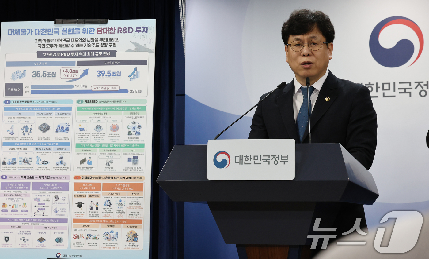 (서울=뉴스1) 이종덕 기자 = 박인규 과학기술정보통신부 과학기술혁신본부장이 31일 서울 종로구 정부서울청사에서 2027년도 정부 R&D 예산안에 대한 브리핑을 하고 있다. 내년도 …