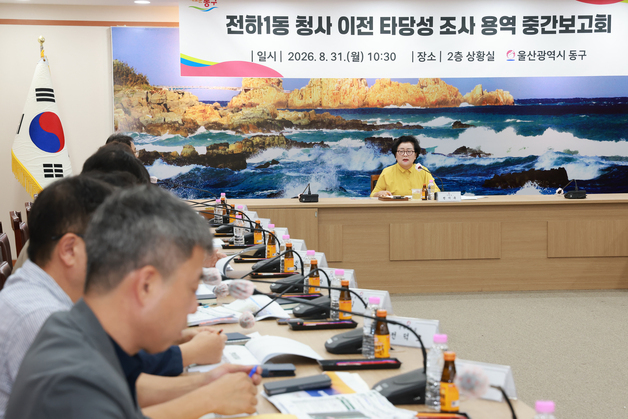 울산 동구 전하1동 행정복지센터 이전 최적지는 어디?