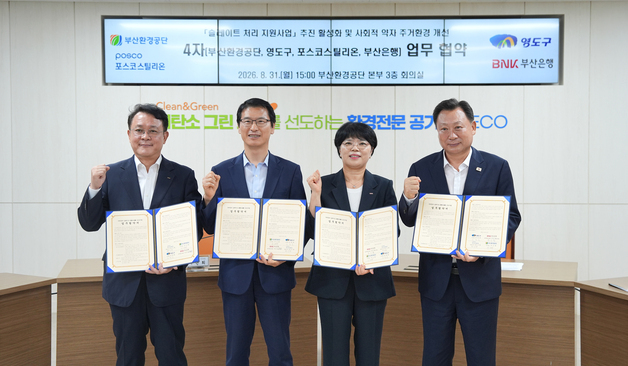 부산은행, 영도구 내 슬레이트 지붕 개량 사업 동참