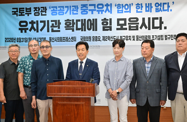 "2차 이전 공공기관 내 지역구에"…울산 국회의원들 티격태격(종합)