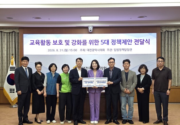 최지연 대전시의원, 교육감 직속 '교육활동보호관' 신설 제안