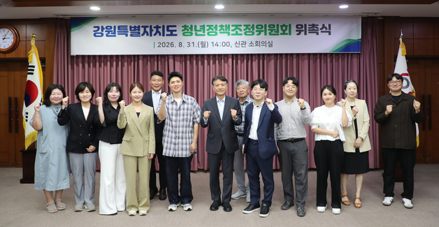 "청년 목소리 도정에 담는다"…강원도, 청년정책조정위 새로 구성
