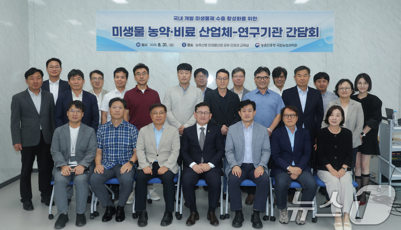 (서울=뉴스1) = 이승돈 농촌진흥청장이 31일 전북 정읍시 농축산용 미생물산업 공유인프라에서 열린 ‘국내 개발 미생물제 수출 활성화를 위한 산업체·연구기관 간담회’에 참석해 국내 …