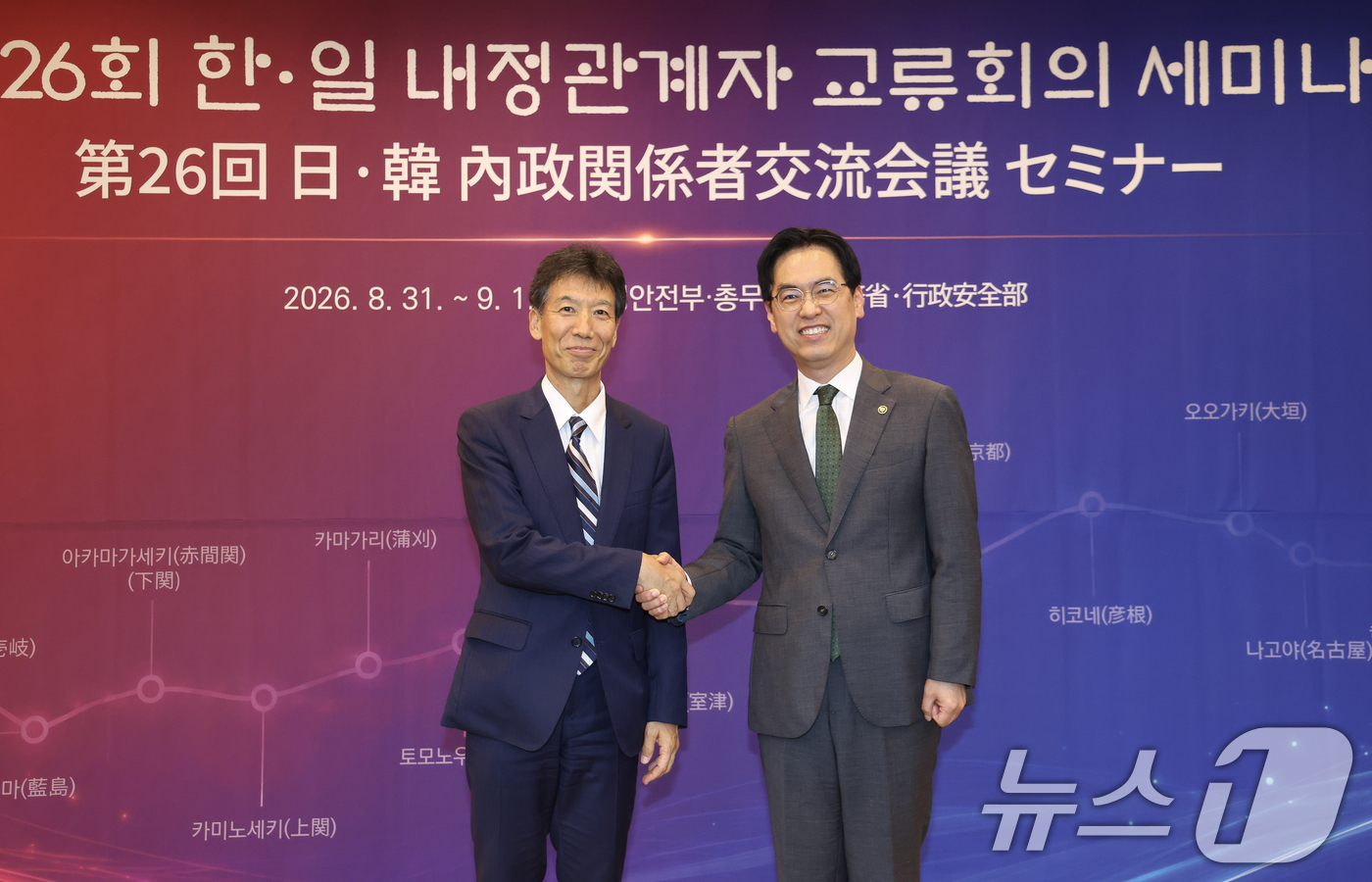 (서울=뉴스1) = 김민재 행정안전부 차관(왼쪽)이 31일 오후 서울 세종로 정부서울청사에서 열린 ‘제26회 한-일 내정관계자 교류회의’에서 하라 구니아키 일본 총무성 사무차관과 …