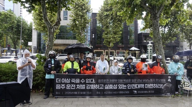 뱅뱅사거리 음주운전에 배달노동자 숨져…"심야 단속·처벌 강화해야"