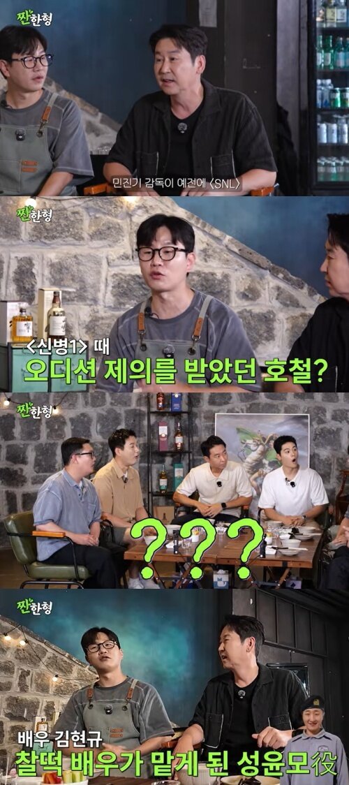 본문 이미지 - 유튜브 '짠한형 신동엽' 화면 캡처