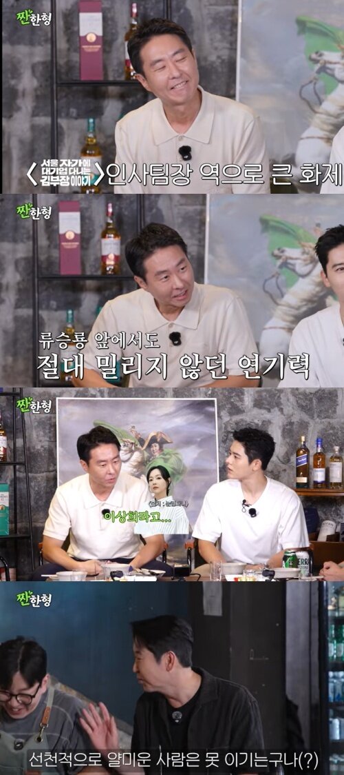 본문 이미지 - 유튜브 '짠한형 신동엽' 화면 캡처