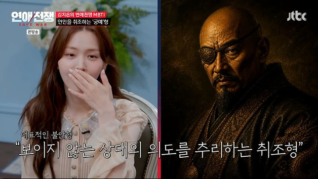 '연애전쟁' 김지은, 안정적인 연애?…알고 보니 '취조형'