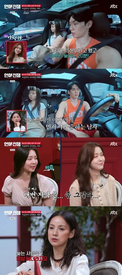 본문 이미지 - JTBC '연애전쟁' 화면 캡처